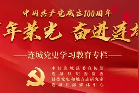 百年荣光·奋进连城 |「连城党史学习教育(10)」长者风范 公仆榜样——项南传略图片