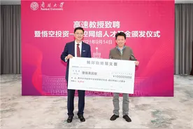 海外归来！数学国际领军学者加入顶尖985，董事长校友捐赠100万！图片