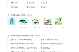 人教英语（精通版）五年级下册期中测试卷（含听力及答案）图片