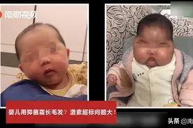 婴儿用抑菌霜长毛发？激素超标问题大图片