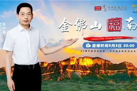 今晚8点锁定南川双晒直播 区长张兴益给你发福利图片