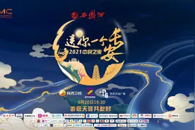 乘风起势，这是陕西卫视的一次出圈尝试图片