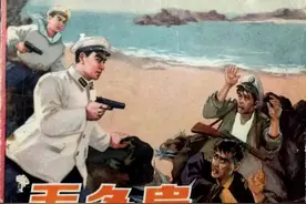 海战之后擒敌匪，连环画《无名岛》绘画丁世弼图片