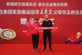 北大仓集团奖励王曼昱父母百万住宅图片