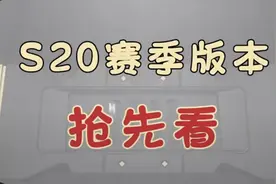 王者荣耀：S20赛季大爆料，铂金能打巅峰赛，印记限定皮肤也来了图片