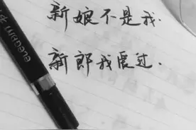 山东女孩挂条幅跟随前任婚车5公里，条幅上的字句句扎心！图片