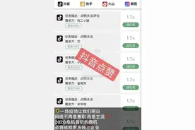 已有人被骗！点个赞就有钱赚？小心掉入“杀鸟盘”！图片