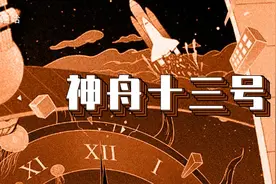 关于神舟十三号，你应该了解的知识点图片
