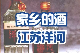 家乡的酒——江苏洋河大曲图片