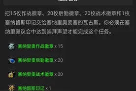 魔兽世界怀旧服，大地之击饰品任务复盘图片