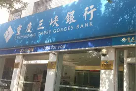 重庆三峡银行个人住房贷款占比超标 集中代销大股东信托产品或存风险图片