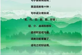 英语老师忠告：21首语法顺口溜，趁着暑假有时间，收藏给孩子吃透图片