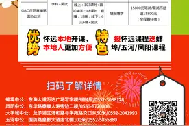 怀远本地开课，2020年怀远教师招聘，本地开课更加方便图片