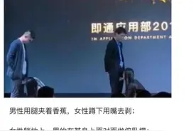 网传阿里的“破冰文化”无底线：男女叠坐椅子上，模仿XX的动作图片