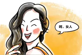 “女人的嘴，骗人的鬼！”网友：看后才知道，这都是戏精啊图片