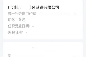 填报个税APP，发现“多打份工”，这是怎么回事？图片