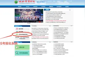 西安体育学院2020年艺术类招生专业课校考成绩发布通知图片