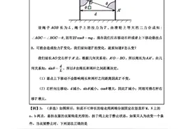 高一上学期物理培优合订本图片