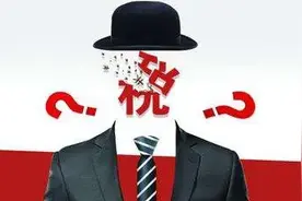 帮你投，你又是来收智商税的吧？图片