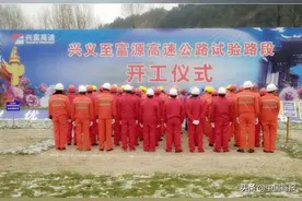 停工近五年 云南富源至兴义高速何时通图片