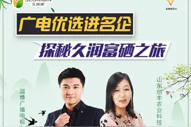 跟我来！探秘久润富硒生态园 夜赏魔幻灯光秀图片