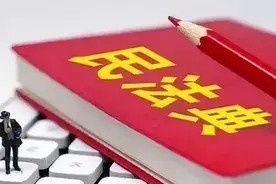 《民法典》物权编重点条文理解与适用17问答图片