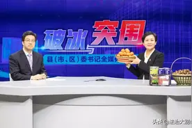 罗田县委书记郝爱芳到湖北日报参观考察并接受记者专访图片