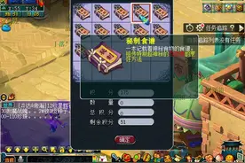 梦幻西游：烹饪技能配合花香香任务才能使你的利润最大化图片