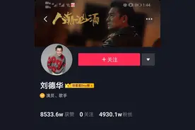 文化观察：刘德华抖音粉疯长的三点原因，小胜靠智大胜靠德最重要图片