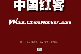 中国红客联盟，一战成名却又化于无形，曾把美国著名黑客组织击溃图片