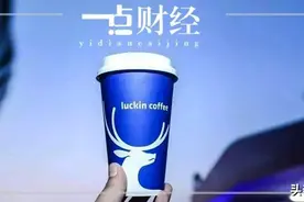 瑞幸是否还有存续的价值？图片
