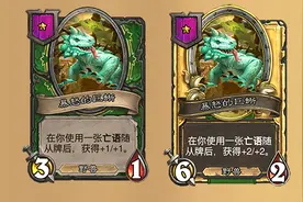 炉石战棋：新英雄玛维1块钱就能买随从！鲍勃：酒馆你家开的？图片