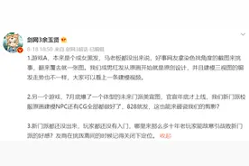 剑网三全网被撕，为何郭炜炜不站出来说话？果然咸鱼不是一个档次图片