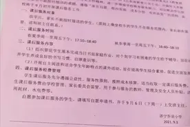 济宁部分小学开始课后延迟辅导，每节课只要2元钱，真不错图片