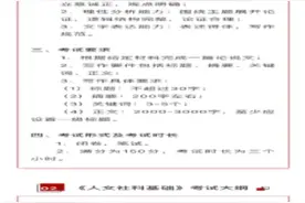 注意！中国传媒大学考研改革，招生简章这6点必看图片