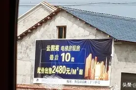 别再说衡阳6k+的房子贵！这套2480+的电梯现房你敢下手吗图片
