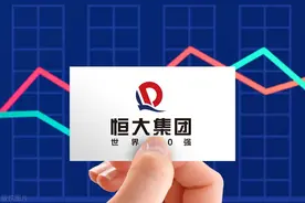 恒大财富最新兑付方案，谁能为百姓主持公道图片