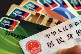 【以案释法】小高办卡记——一条短视频告诉你，离这种“两卡”犯罪并不远图片