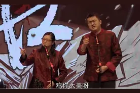 公式相声跨年演出，疑砸挂郭德纲、何沄伟和曹云金，台下掌声不断图片
