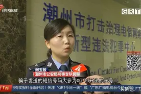 警惕！已有1000多人收到这类诈骗短信 骗子究竟是啥套路？图片