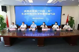 现场实录！市生态环境局8月例行新闻通气会（一）图片