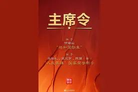 钟南山获共和国勋章 张伯礼张定宇陈薇获人民英雄称号图片