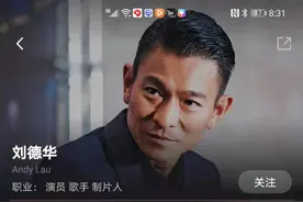 刘德华2021年电影计划图片
