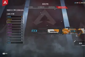 空投金狙根本不是无敌的武器 APEX英雄里这五把枪处境很尴尬图片