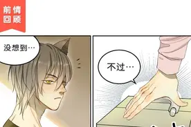 猫统治的世界 第4话图片