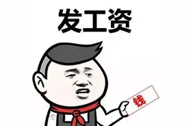 2月份工资怎么发？快来参照这份《政策指引》图片