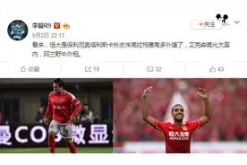 曝恒大确定五外援名额，阿兰野牛将被外租，他将加盟武汉卓尔图片