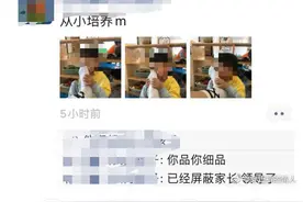 江西瑞金红黄蓝幼儿园幼师发男童闻脚照片，称屏蔽了领导家长，官方：涉事教师已停职接受调查图片