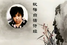 阅读经典软梅白话《诗经》「小雅· 鸿雁之什」斯干188图片