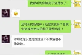 娃娃鱼是什么？不可以吃吗？图片